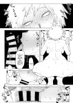 [Oekaki Kaki] Teisou Gyakuten Mono Bakugou Mitsuki no Baai / Inverted Morality Hero Academia ~ Bakugou Mitsuki's Case ~ (Boku no Hero Academia)