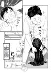 [Historika] Jukujo no Okuchi | Old Ladies' Mouths (Machine Translation)