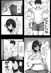 [Aoi Hoshi ni Maiorita Dark Angel] Sex With My Tanned Busty Friend Who I Used To Think Was A Guy (Part 1) [Solid Rose]