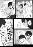 [Aoi Hoshi ni Maiorita Dark Angel] Sex With My Tanned Busty Friend Who I Used To Think Was A Guy (Part 1) [Solid Rose]