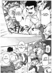 [BoxBear (GomTang)] SPLASH – Tokyo Afterschool Summoners dj [Eng]