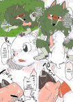 [Manmosu Marimo]One Stormy Night（English）