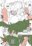 [Manmosu Marimo]One Stormy Night（English）