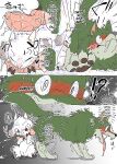 [Manmosu Marimo]One Stormy Night（English）
