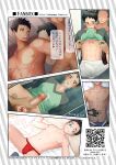 [Gakupoppo (Cara Subato)] Alright, I'm going to give your genitals a massage. [ENG]