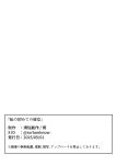 [Bonnou Sousaku (Bon)] Watashi no Hajimete no Kanojo