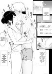 [Akirerushoujo (Akire)] Boku no Kanojo wa Charao to Doukyochuu 2