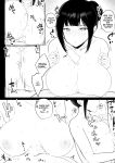 [Akirerushoujo (Akire)] Boku no Kanojo wa Charao to Doukyochuu 2
