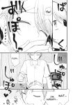 YOUR SISTER - Chapter 3
