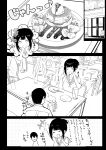 [Akirerushoujo (Akire)] Boku no Kanojo wa Charao to Doukyochuu 3