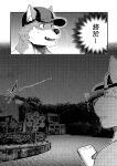 [Nviek5] Park No. 3 [CN/EN/JP/TH]