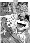 [Nviek5] Park No. 3 [CN/EN/JP/TH]
