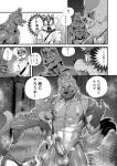 [Nviek5] Park No. 3 [CN/EN/JP/TH]
