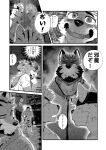 [Nviek5] Park No. 3 [CN/EN/JP/TH]