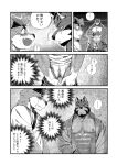 [Nviek5] Park No. 3 [CN/EN/JP/TH]