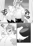 [Nabekoto (Hitsuji Taro)] The idiot who cutdown a Sakura tree and the Idiot who Didn't cut down a Plum tree