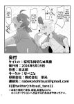 [Nabekoto (Hitsuji Taro)] The idiot who cutdown a Sakura tree and the Idiot who Didn't cut down a Plum tree