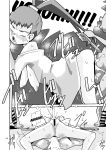 Gobli Nanka ni Zettai Makenai Mon LI〇ERATOR