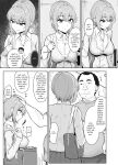 [Mocchimochiya (caruta)] Musaborareru Meiana | Devouring My Niece's Hole