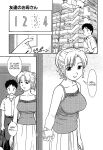 [Mori Takuya] Tomodachi no Okaa-san | My Friend's Mom (Dekichattara Doushiyo) [Yoroshii]