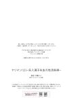 [Shiden Hiro] Yariman! (1) ~Yairi Mitsuko Sensei no Sei Katsu Shidou~ / Slut! (2) ~ Yairi Mitsuko-sensei's Life Guidance ~
