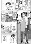 [Moriya (Tenkomori)] Shiharai wa Paizuri Barai de!