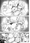 [Moriya (Tenkomori)] Shiharai wa Paizuri Barai de!
