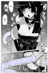 [KIKIMETAL] Anal Jelly Sumo [hentai translation]