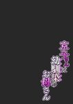 [Sakura no Tomoru Hi e] Kyouko-san wa Osananajimi no Okaa-san | Kyouko, the Mother of My Childhood Friend [English] [Sonarin迫]