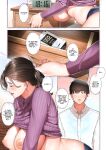 [Sakura no Tomoru Hi e] Kyouko-san wa Osananajimi no Okaa-san | Kyouko, the Mother of My Childhood Friend [English] [Sonarin迫]