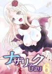 [Rurunoya (Rurukichi)] Nazarick Biyori 6 (Overlord) [English]