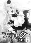 [Rurunoya (Rurukichi)] Nazarick Biyori 6 (Overlord) [English]
