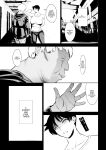 [Maguro☆Fiction (Tuna Empire)] When was the next appointment again? [English][MTL]