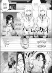 [Uba Yoshiyuki] Harem Cult side CULT [English]