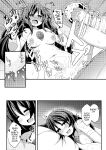 [Honya no Hidari Click (Honya)] Anata to Tsukuru Watashi no Karada | The Body Darling Made for Me (Touhou Project) [English] [Digital]