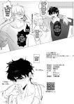 [Denkyuu] The Restless Room - Ivan X Till (Alien Stage Doujin) [English] {Doomed Scans, Yengli} [Digital]