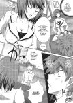 [MAKI] The Pretty Manga-ka & her Slutty Assistants [English] [Project-H] [Uncensored] [Digital]