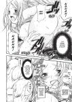 [Enoki Tomoyuki] With a Dictionary and No Skirt [English] [Project-H] [Digital]