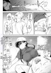[Doemutan] 〇□Academy Baseball Club ~ Female Managers Impregnated During Summer Training Camp [Chapter 1-7]