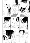 [Satomaru Mami] Fumi-chan’s Paradise – Volume 1 [English]