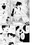 [Satomaru Mami] Fumi-chan’s Paradise – Volume 1 [English]