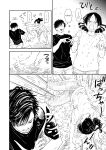 [Satomaru Mami] Fumi-chan’s Paradise – Volume 1 [English]