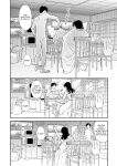 [Satomaru Mami] Fumi-chan’s Paradise – Volume 1 [English]