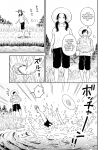 [Satomaru Mami] Fumi-chan’s Paradise – Volume 1 [English]