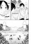 [Satomaru Mami] Fumi-chan’s Paradise – Volume 1 [English]