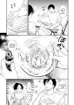 [Satomaru Mami] Fumi-chan’s Paradise – Volume 1 [English]