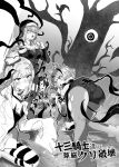 [Andou SAIGA] Juusan Kishi-tachi no Songen Cli Hakai [English] [biribiri] [Digital]