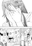 [Shomu] Shachiku OL wa Choukyou o Kotowarenai After ~Kairaku Choukyou Hen~