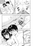 [Hanafuda Sakurano] Ne, Ii yo. [Digital]
