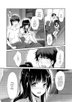 [Sawajiri Merou] H na Imouto Mao wa Haramitai! [Digital]
